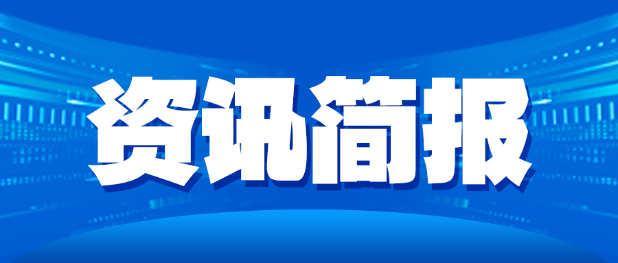 最新資訊：震坤行、中農網、萬物集、華紡鏈、涂多多、藥師幫、滿幫、阿里國際站