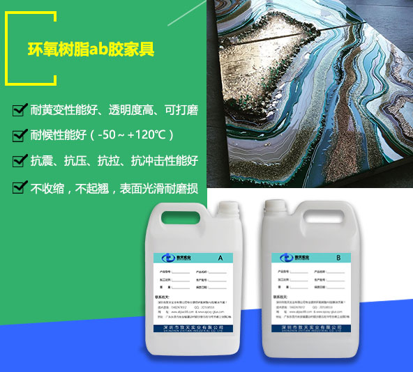 環(huán)氧樹脂ab膠桌子_現代個性化樹脂膠桌面